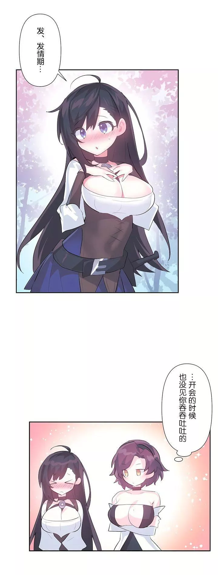 愛愛仙境第三季58話