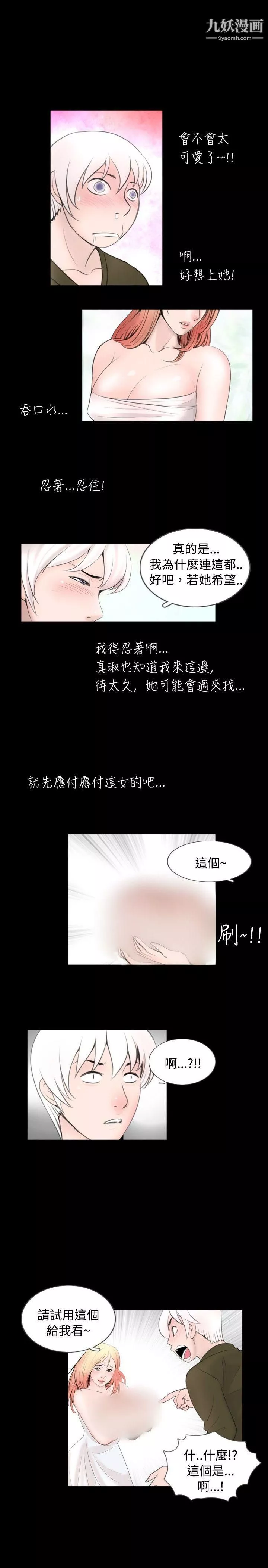 新進訓育第53話