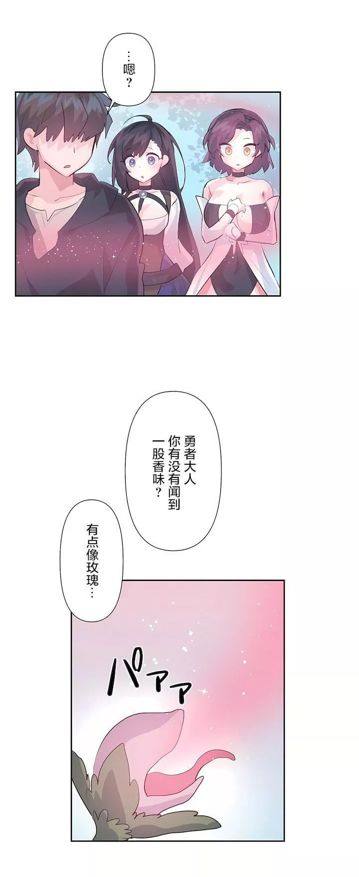 愛愛仙境第三季58話