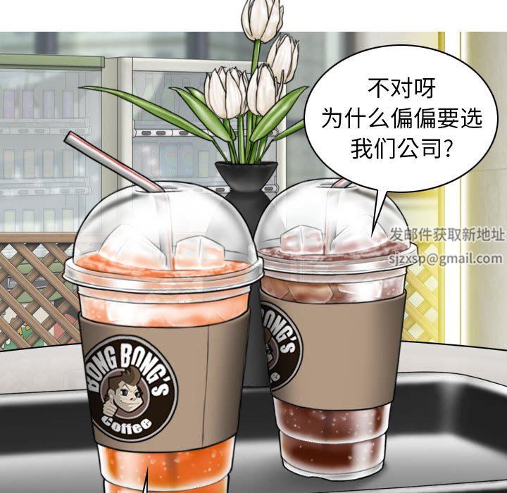 换“友”派对第16话