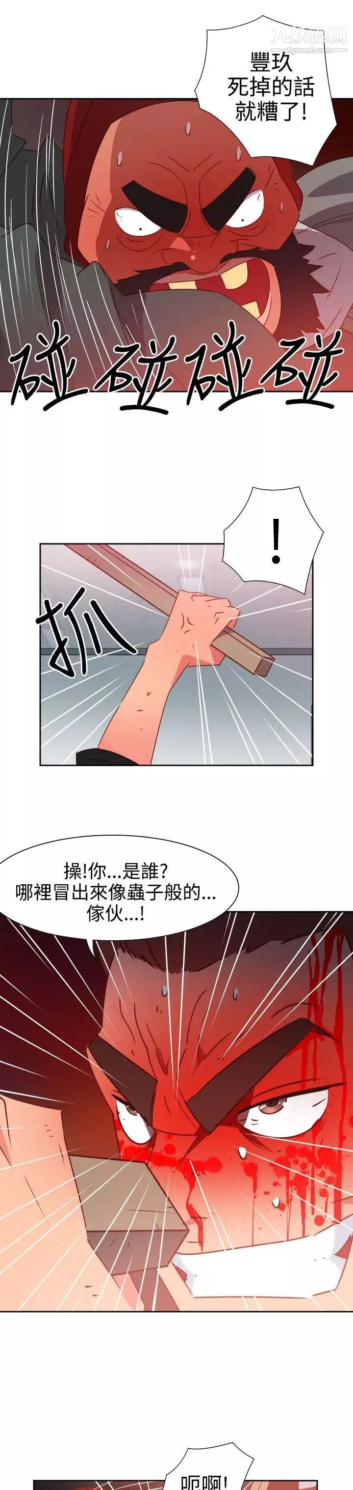 情慾灵药-第50话 - 图片 3