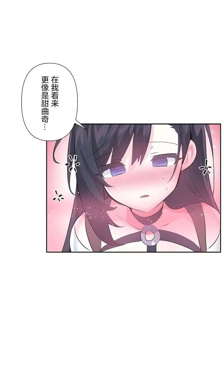 愛愛仙境第三季58話