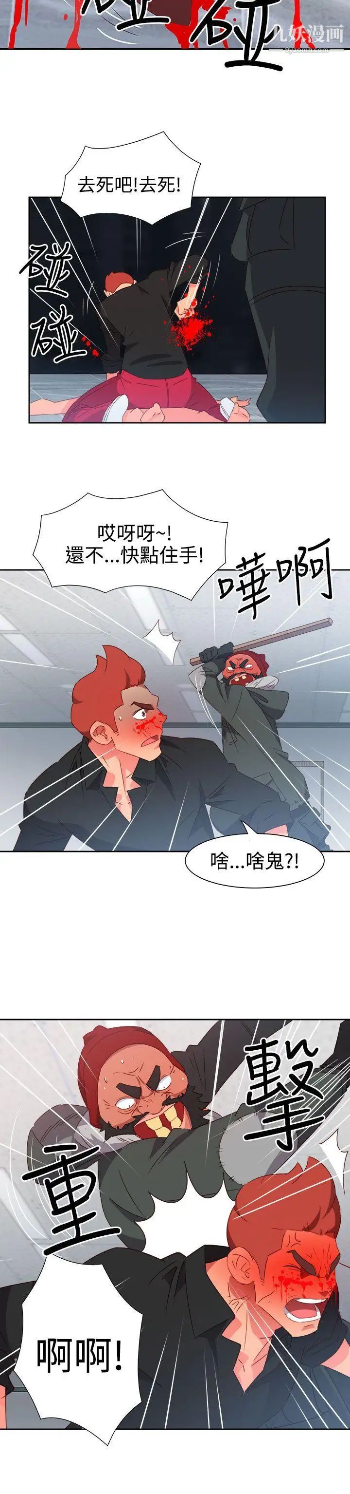 情慾靈藥第50話