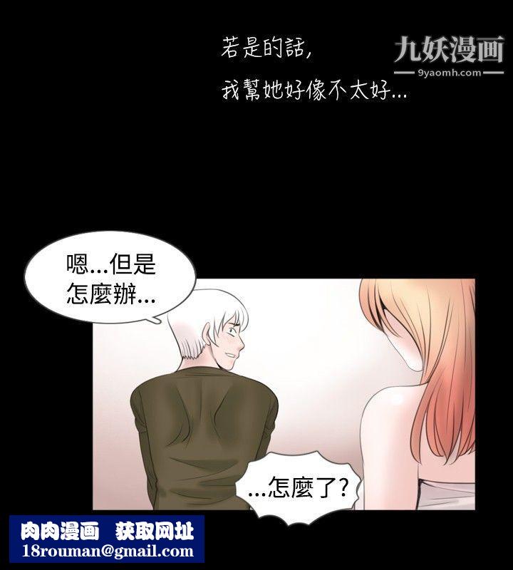 新进训育第53话