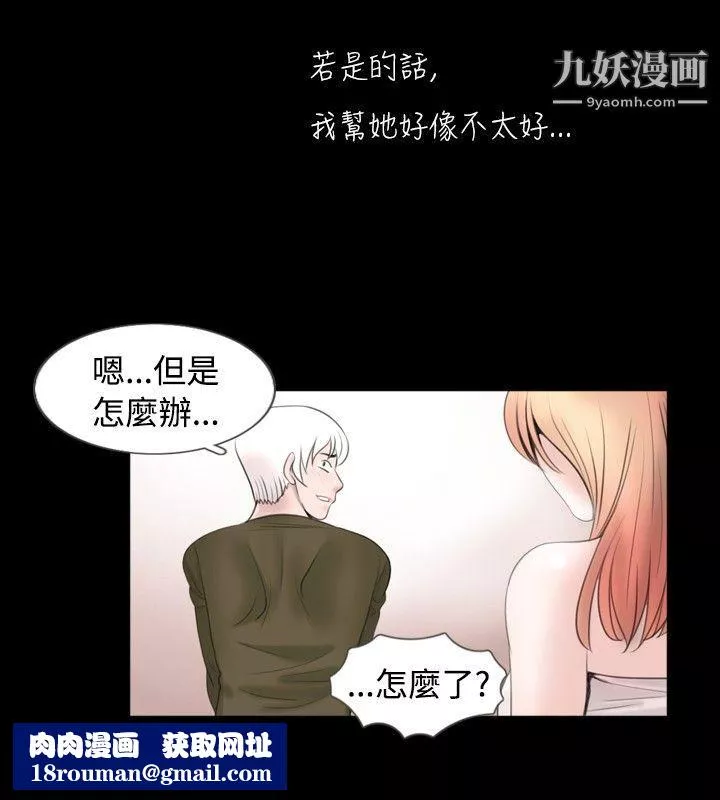 新進訓育第53話