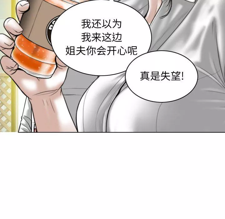換“友”派對第16話