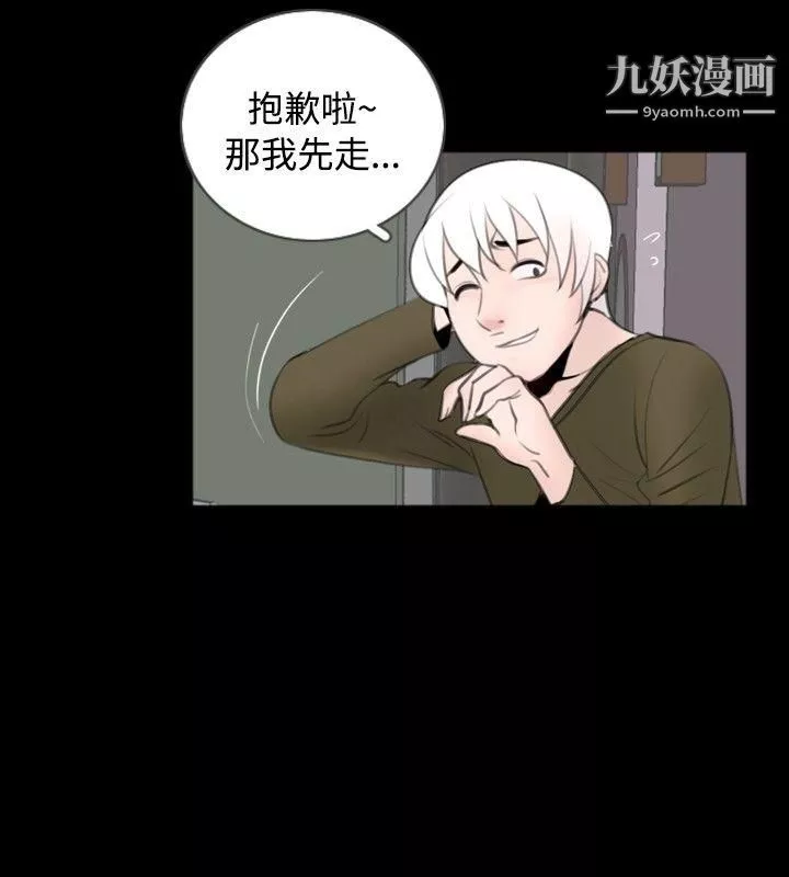 新進訓育第53話