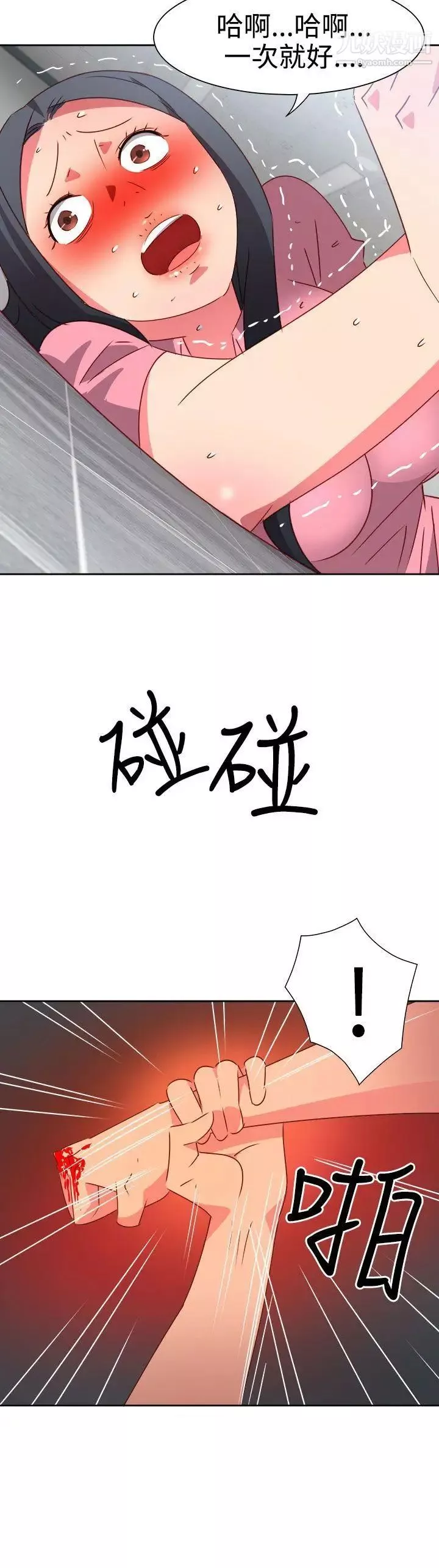 情慾灵药-第50话 - 图片 8