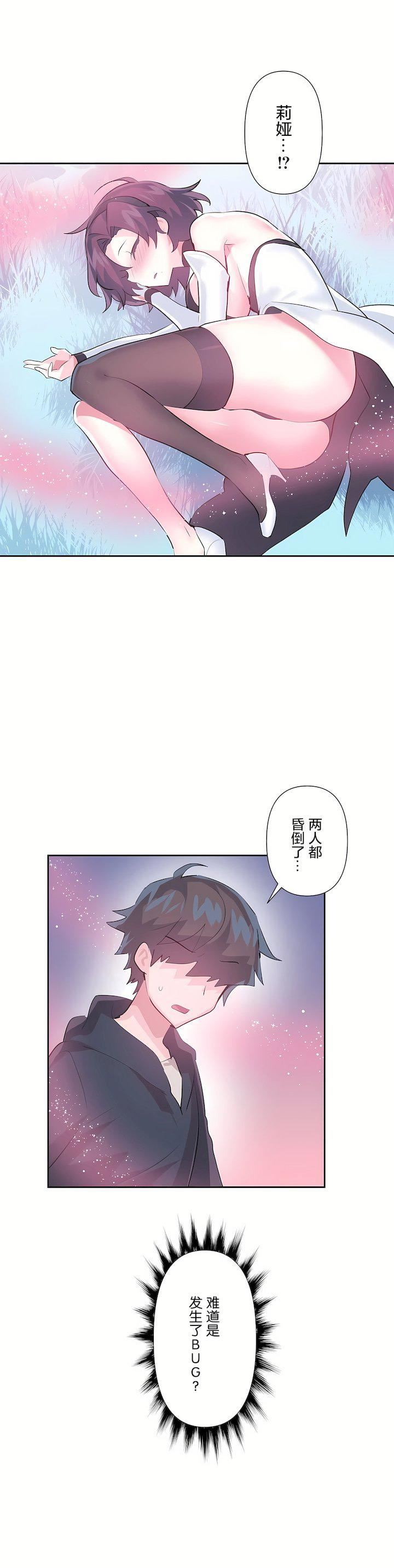 爱爱仙境第三季59话