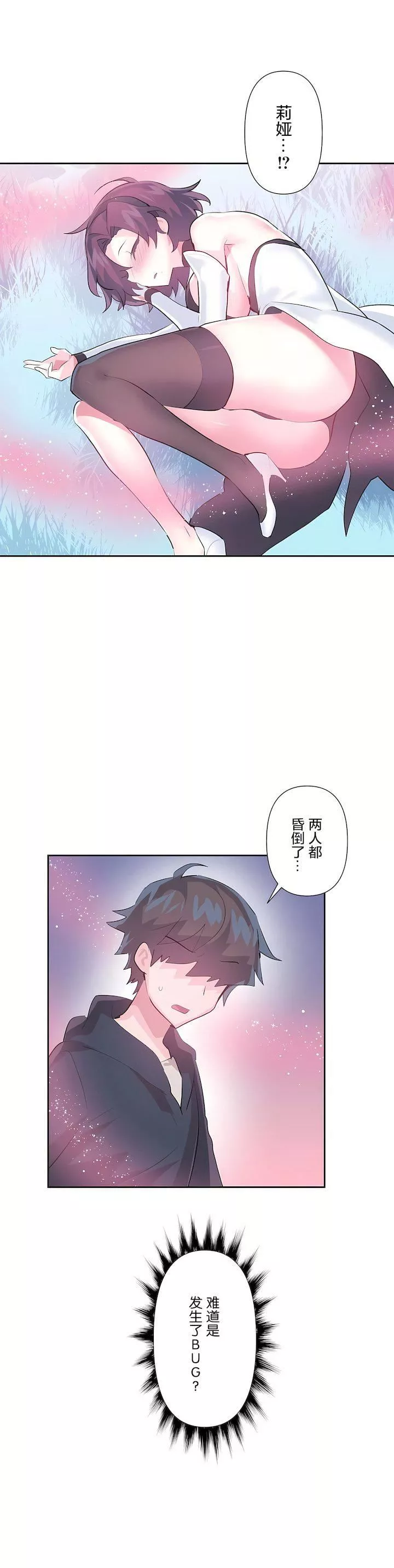 愛愛仙境第三季59話