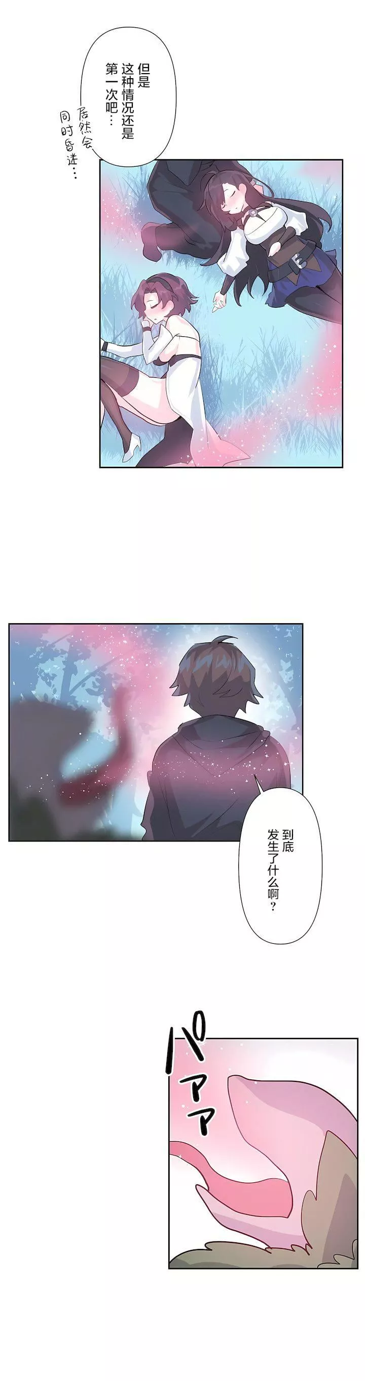 愛愛仙境第三季59話