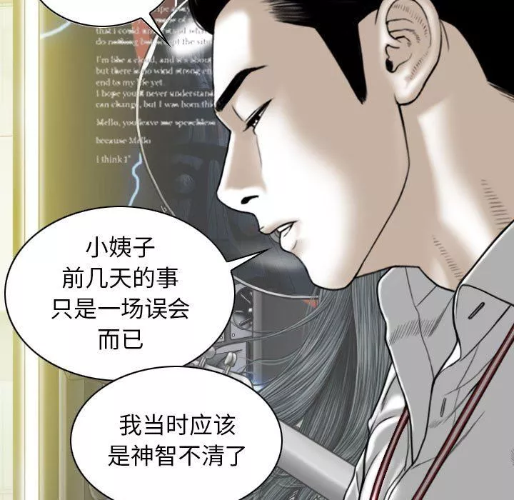 换“友”派对-第16话 - 图片 130