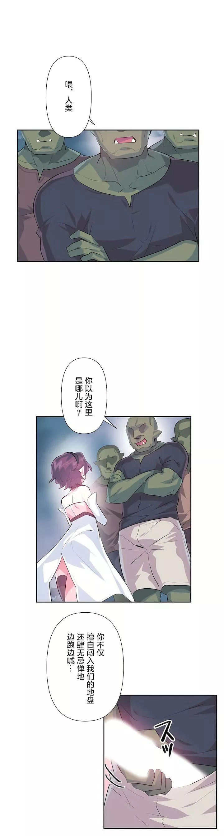 爱爱仙境-第三季59话 - 图片 8