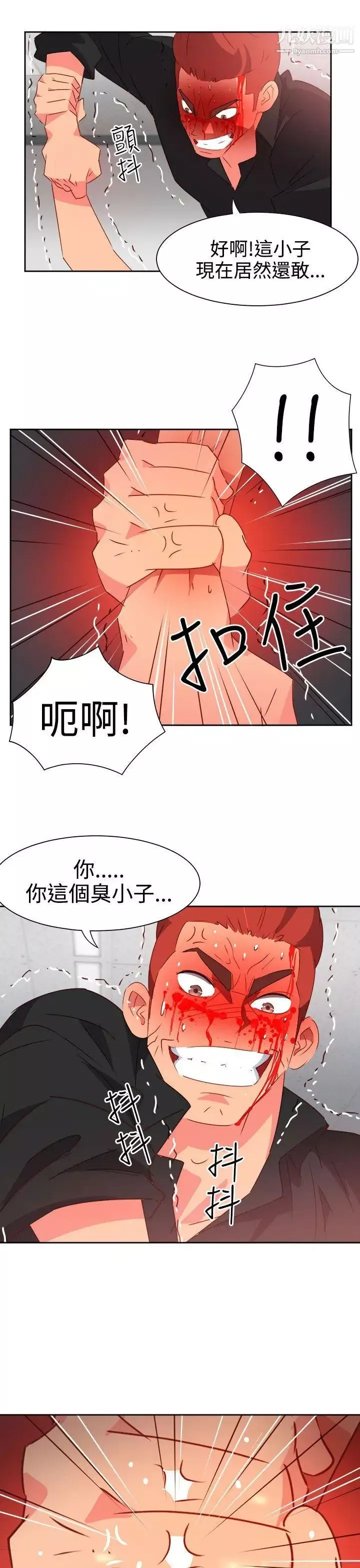情慾灵药-第50话 - 图片 9