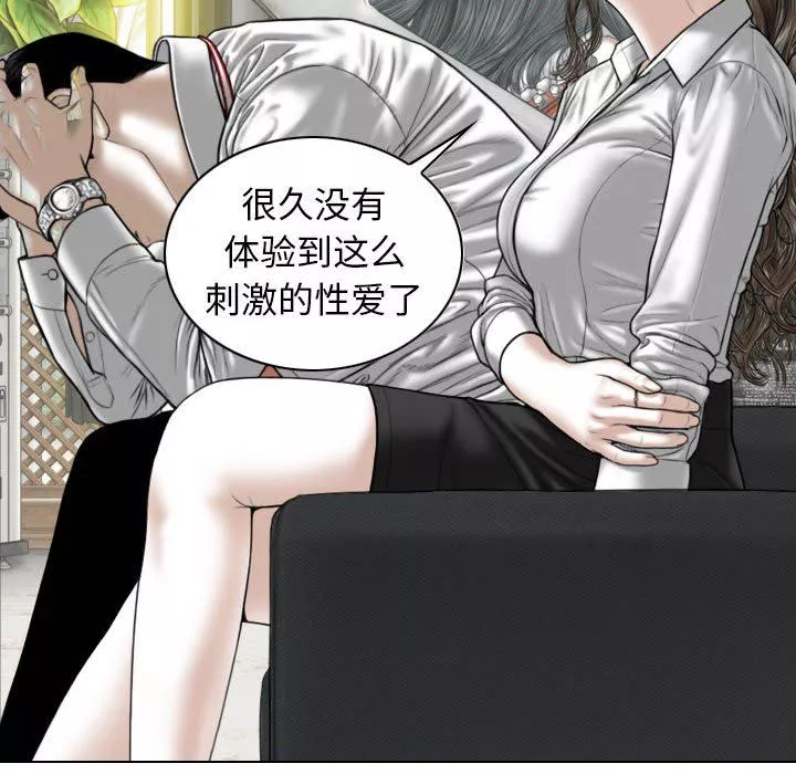 换“友”派对-第16话 - 图片 139