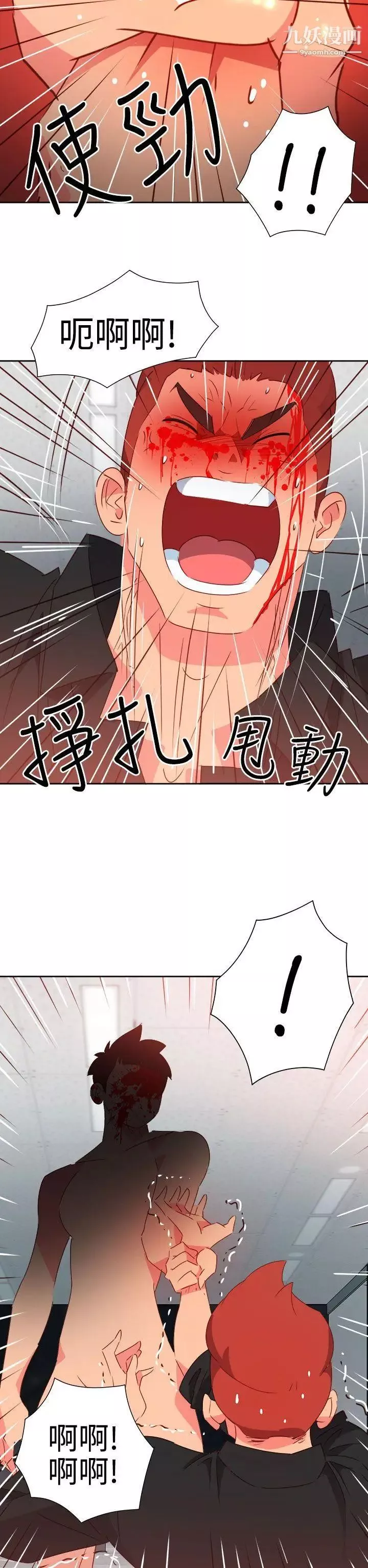情慾灵药-第50话 - 图片 10