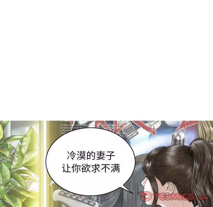 换“友”派对-第16话 - 图片 138