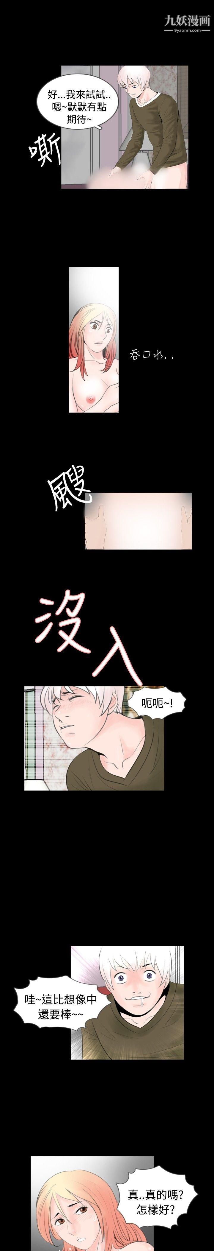 新进训育第54话