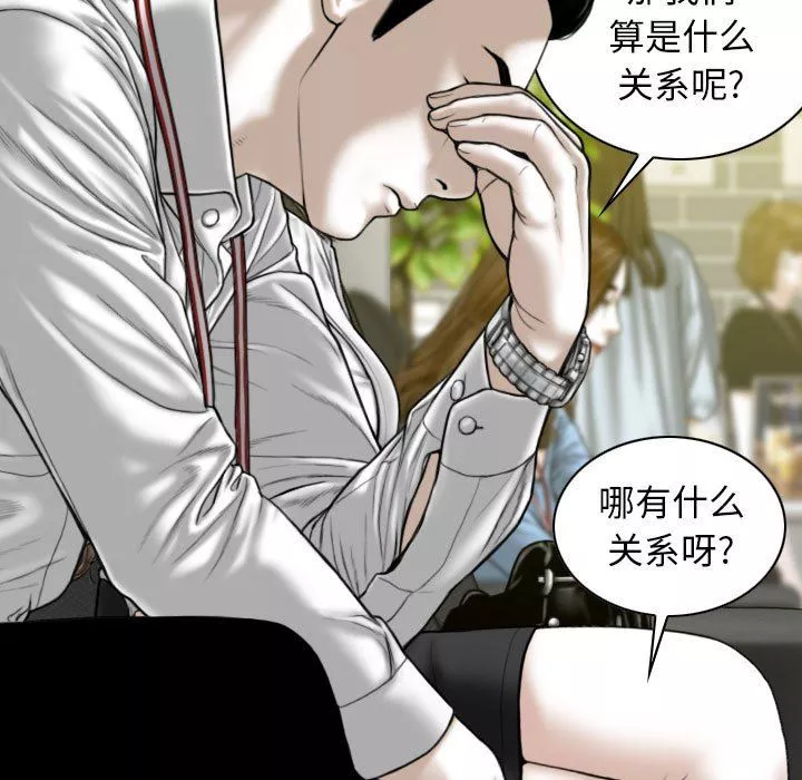 换“友”派对-第16话 - 图片 141