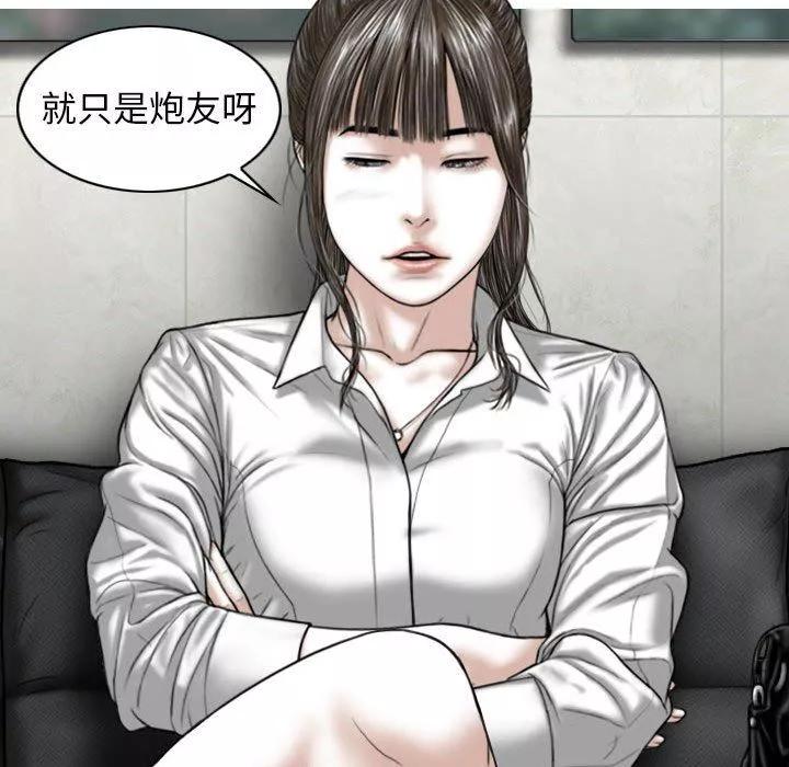 換“友”派對第16話