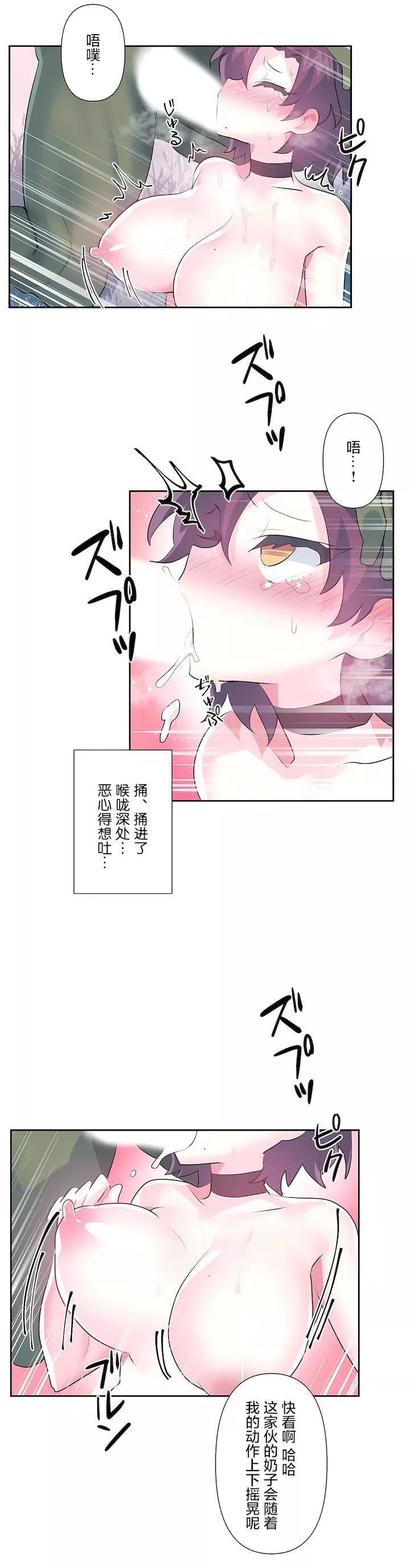 爱爱仙境-第三季59话 - 图片 12