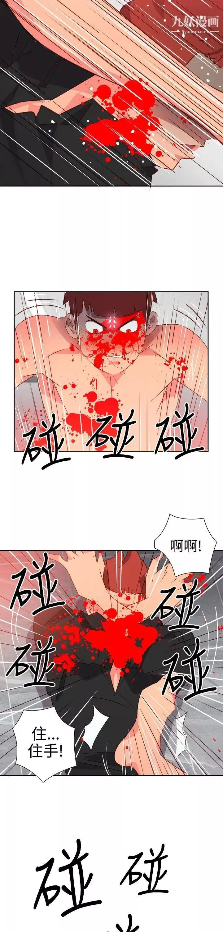 情慾灵药-第50话 - 图片 13