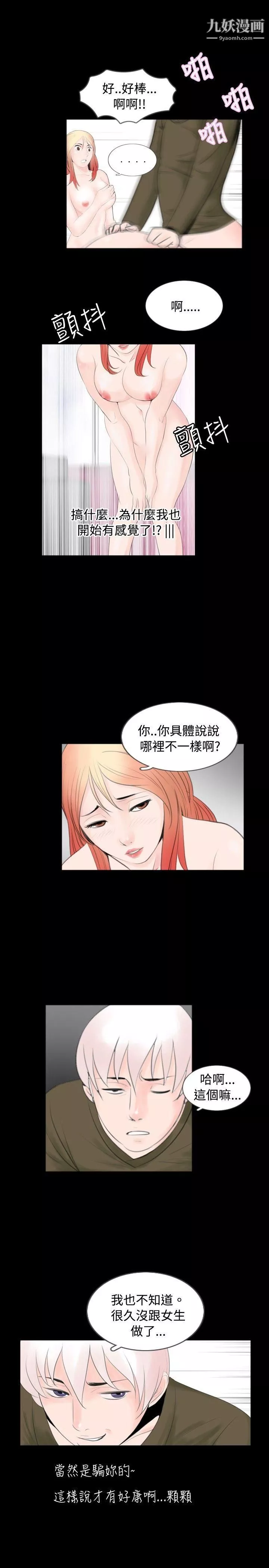 新进训育-第54话 - 图片 7