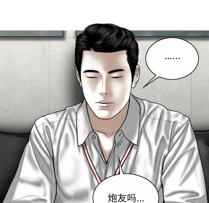 換“友”派對第16話
