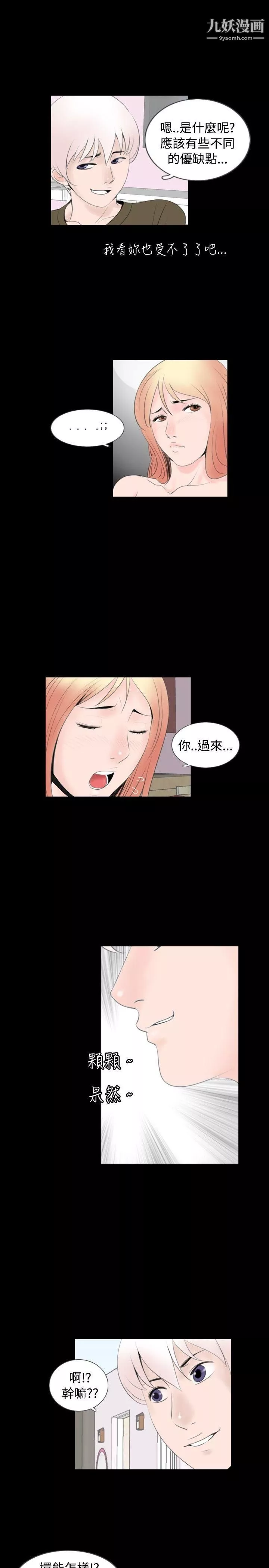 新進訓育第54話