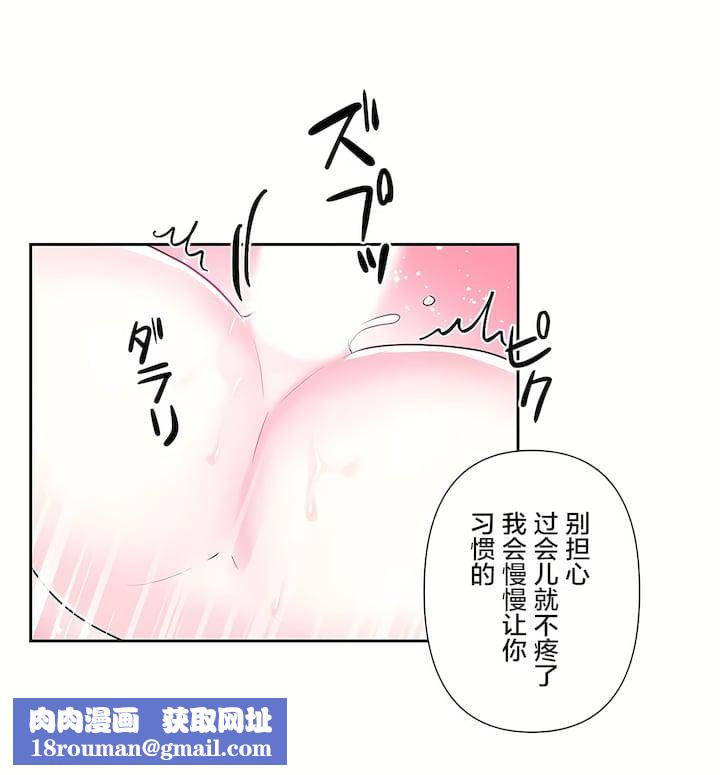 爱爱仙境第三季59话