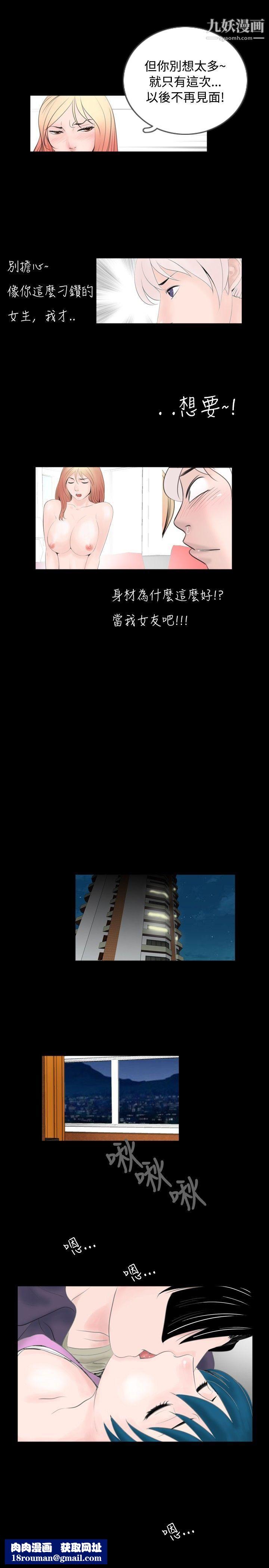 新進訓育第54話