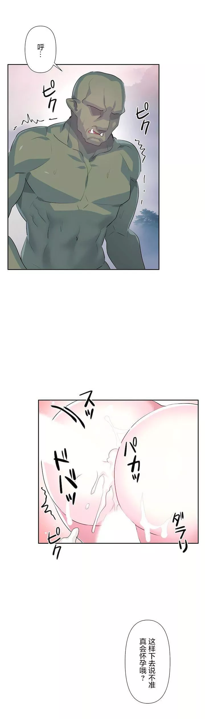愛愛仙境第三季59話