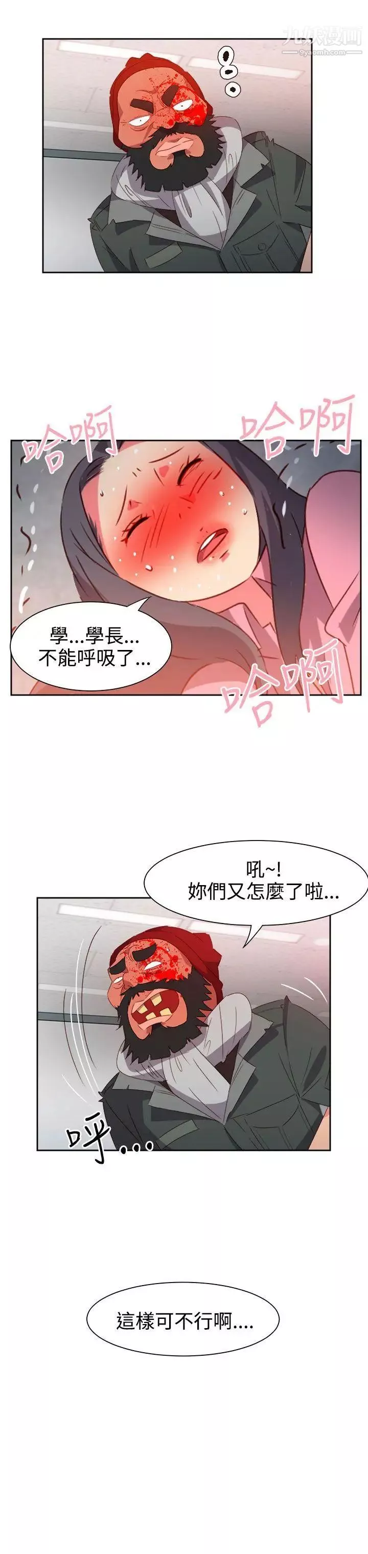 情慾灵药-第50话 - 图片 20