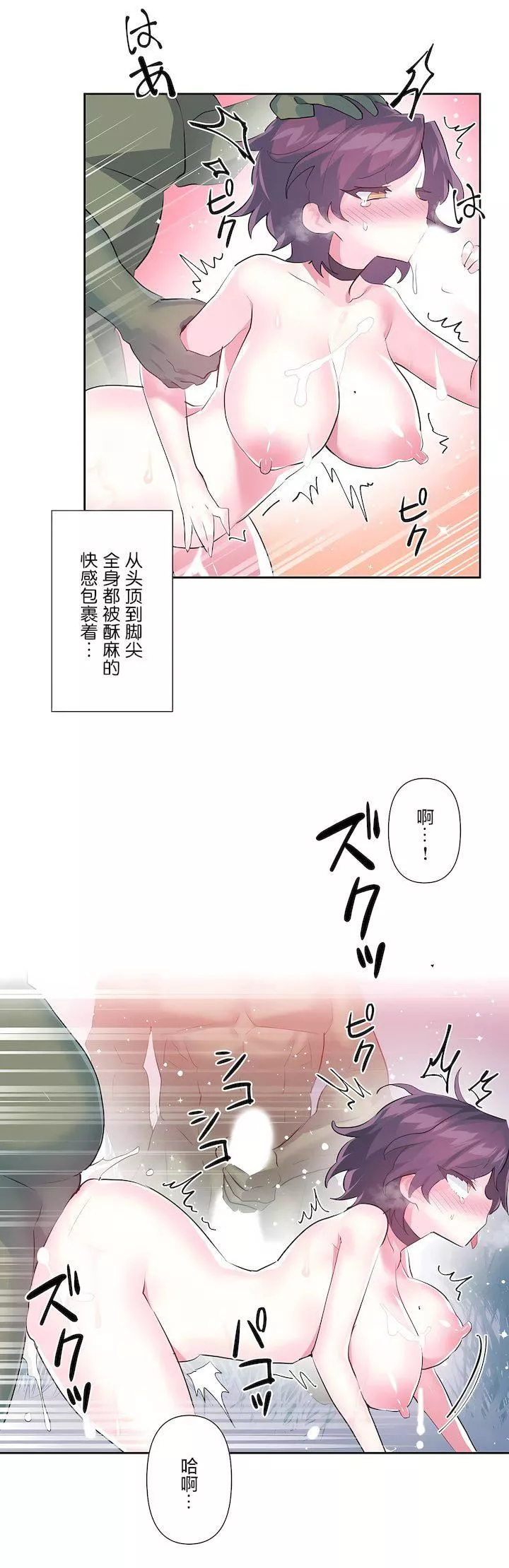 愛愛仙境第三季59話
