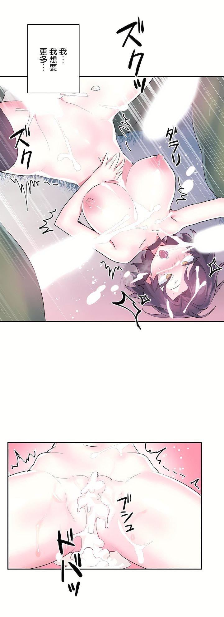 爱爱仙境第三季59话