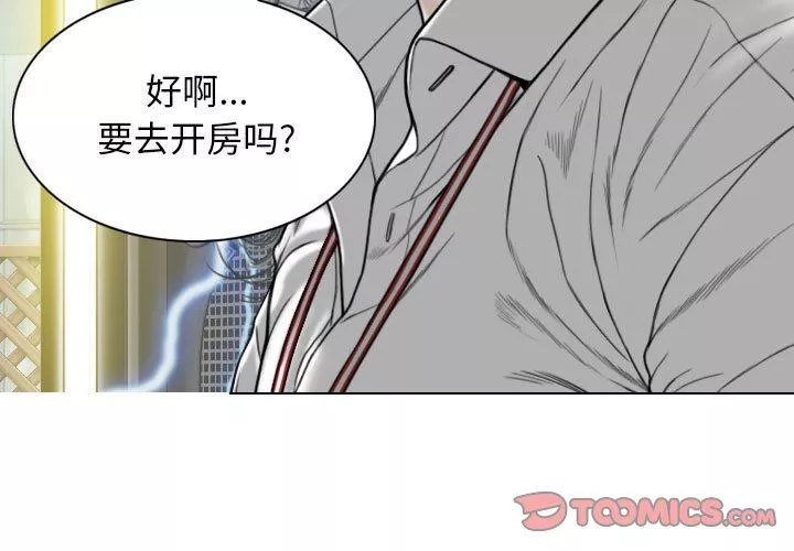 换“友”派对-第17话 - 图片 3