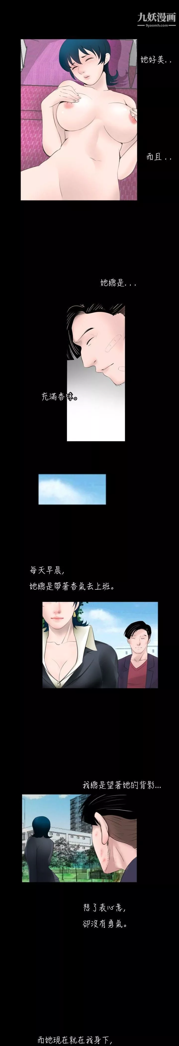 新进训育-第55话 - 图片 3
