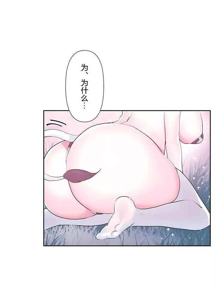 爱爱仙境-第三季59话 - 图片 28