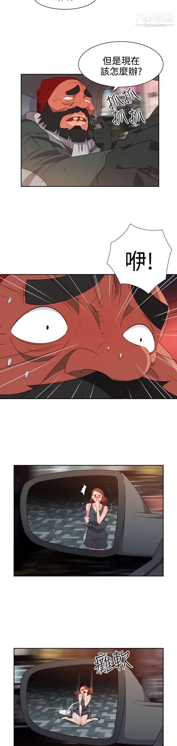 情慾灵药第51话