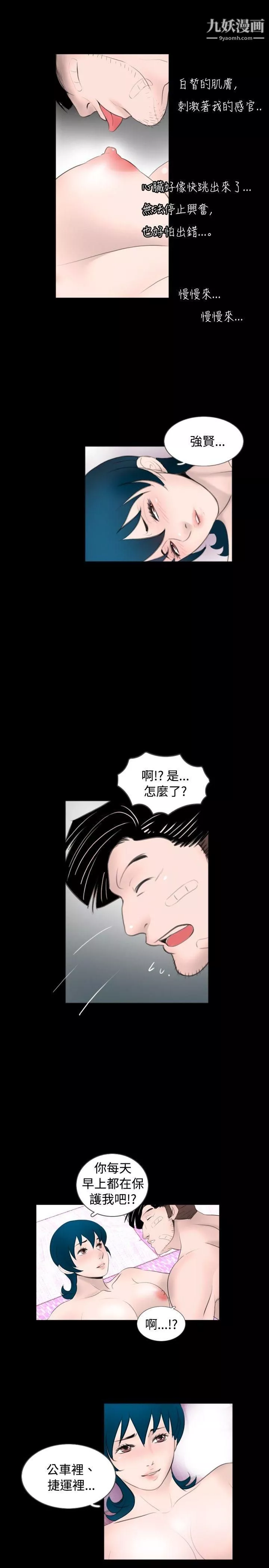 新进训育-第55话 - 图片 5