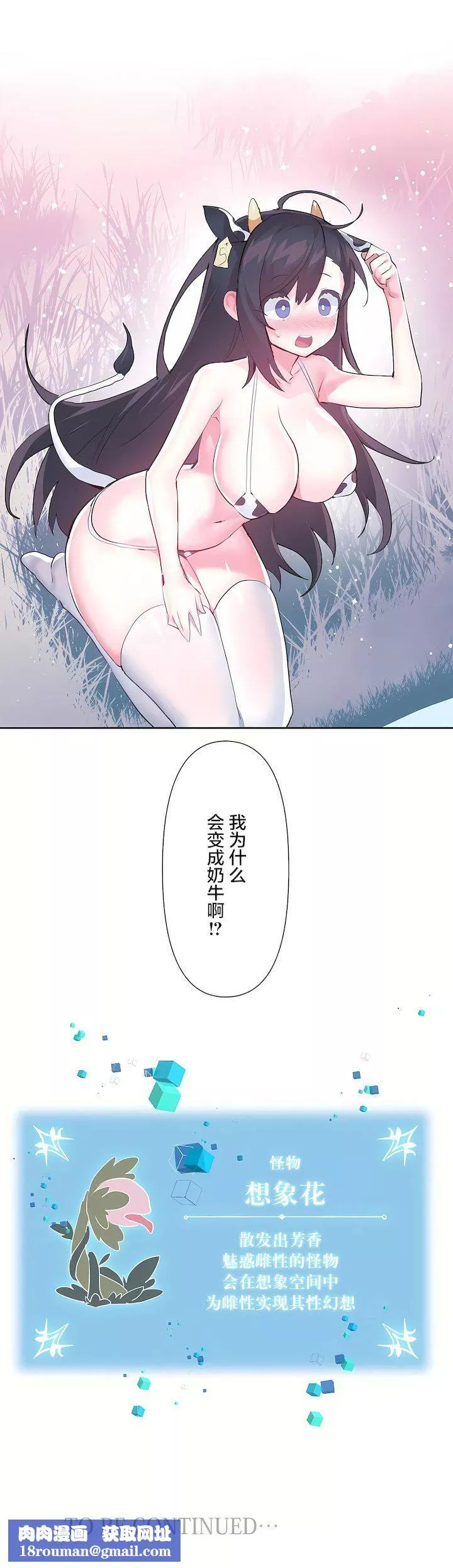 愛愛仙境第三季59話