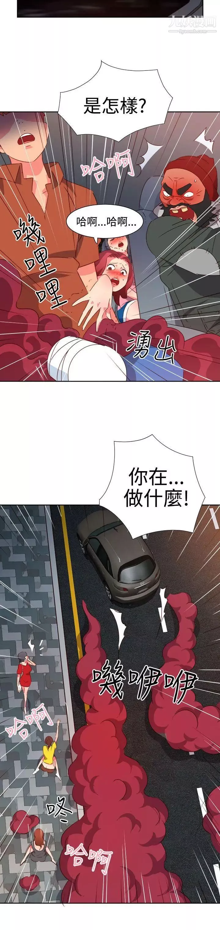 情慾灵药-第51话 - 图片 4