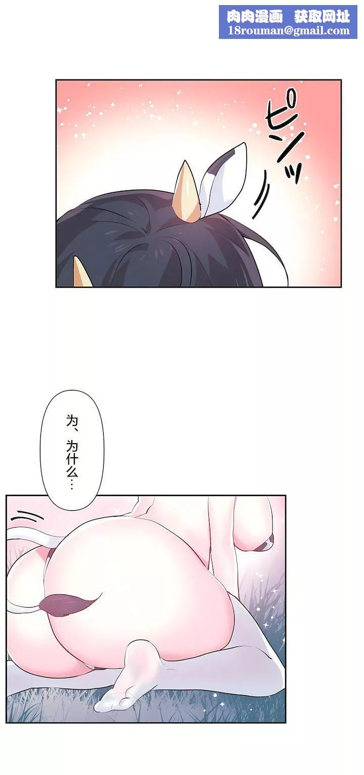 愛愛仙境第三季60話