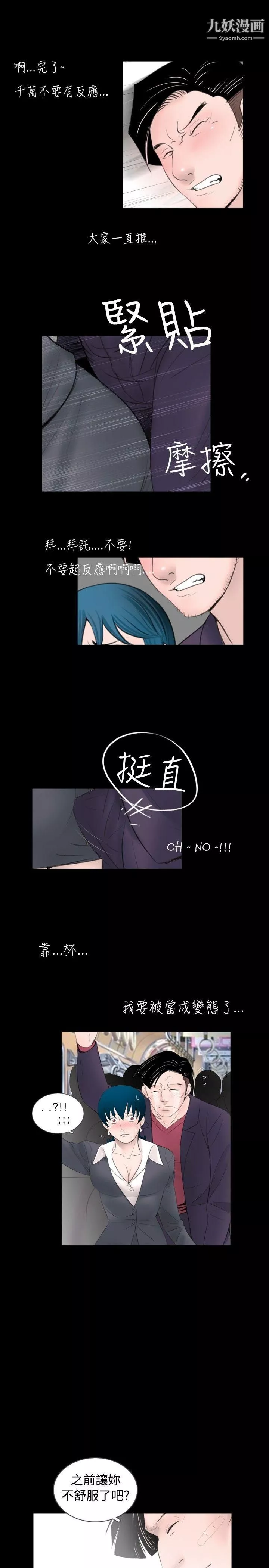 新進訓育第55話