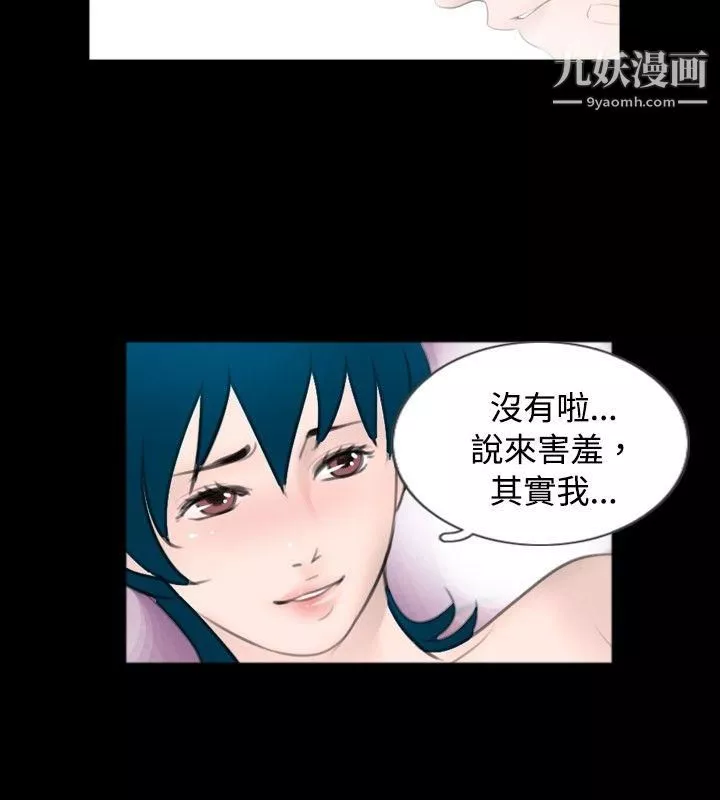 新进训育-第55话 - 图片 12