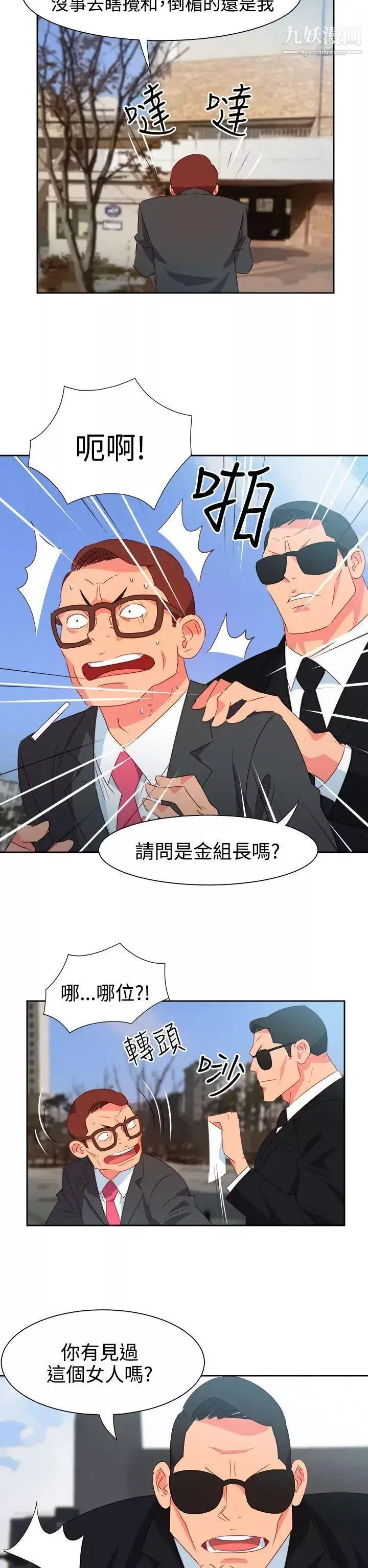 情慾灵药-第51话 - 图片 10