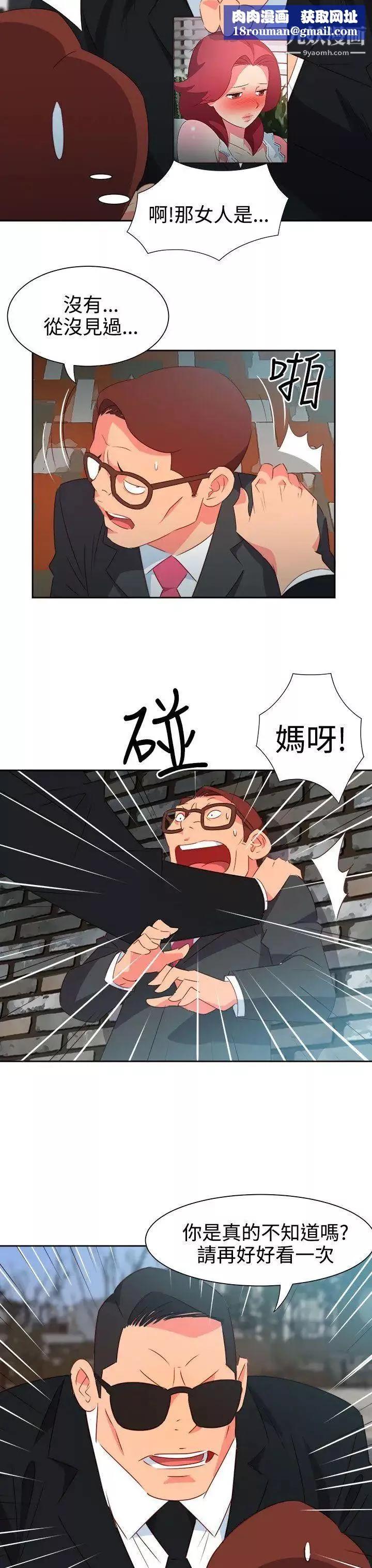 情慾靈藥第51話