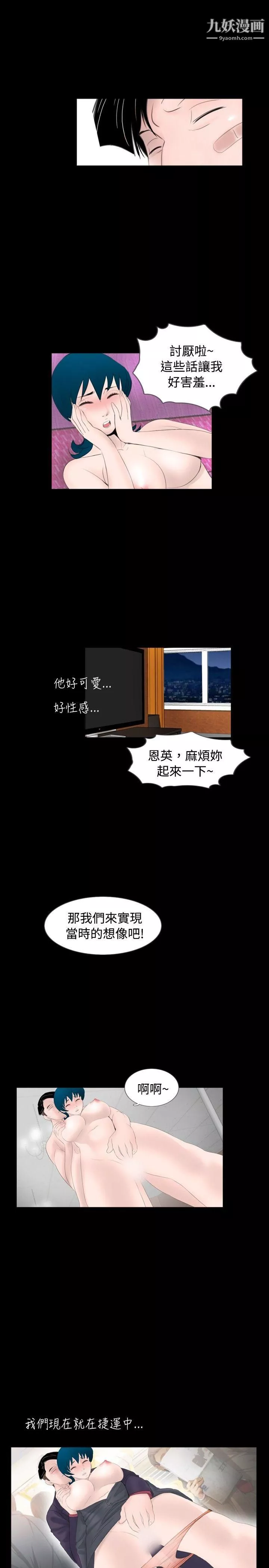 新进训育-第55话 - 图片 15