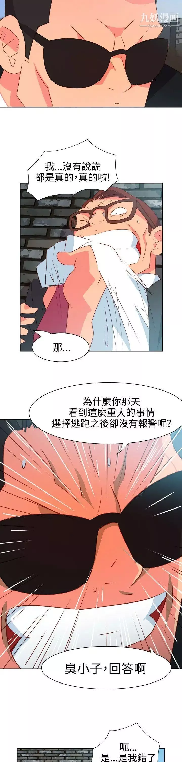 情慾灵药-第51话 - 图片 13