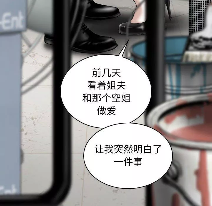 换“友”派对-第17话 - 图片 19